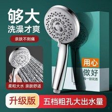 無品牌 超粗孔花灑噴頭 超粗孔 花灑 噴頭 大齣水量 淋浴 洗澡 水龍頭 增壓 大孔 超粗孔花灑噴頭, 1個, 銀色陞級版五檔大水量粗孔花灑 防堵防摔