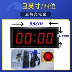 대형 타이머 스톱워치 디지털 초시계 경기 카운트다운, 3인치 4위치 전원연결 가능