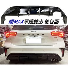 適用於 Ford Focus MK4/MK4.5 五門 MAX版 類RS ABS 鋼琴烤漆黑 後下巴, 1個