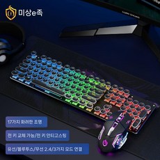 디아크몰 기계식 키보드 사무실용 타이핑 컴퓨터 유선 마우스 세트 무선 블루투스, 104개의 키, 녹색 축, 2. 블랙 무선 3모드+17색+마우스