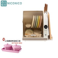 【NICONICO】微電腦UV紫外線殺菌烘碗機30L，殺菌烘乾收納三合一，贈莫桑花園吸管隨手杯, NI-K2016