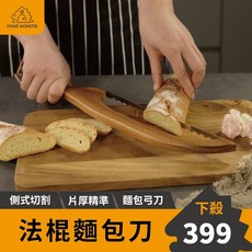 法棍麵包刀 專業弓型側切 歐包鋸齒刀 法國麵包吐司切割刀 相思木手柄, 1個