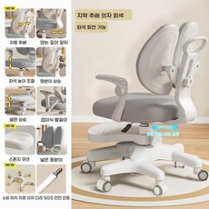 choyur 인체 공학적 회전 높이 조절 아동 학습 의자 접이식 팔걸이 포함 BJJ001, 교정 의자, 안정적인 6개 발톱 발판 - 회색