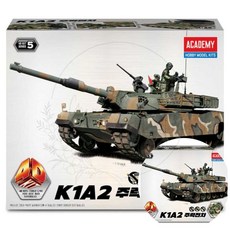아카데미과학 4D 육군 K1A2 전차 29피스 조립 여가 모형 밀리터리 AFV 만들기 취미