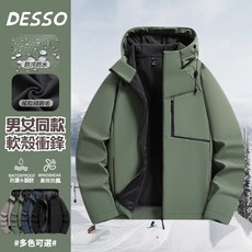 秋冬衝鋒衣外套 軟殼衝鋒衣 登山服 保暖外套 軟殼衝鋒褲 衝鋒衣外套 防風防潑水衝鋒外套 保暖刷毛套裝男