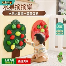 A14 毛氈板水果切切樂 嬰兒圍欄DIY果蔬摘摘樂 DIY切水果玩具 兒童益智玩具 幾何形狀拼板玩具 幼兒教具, 1個, 加厚耐摔【毛氈切切樂】玩法三合一丨不佔空,【蘋果毛粘板】內置強力魔術貼丨不含水果