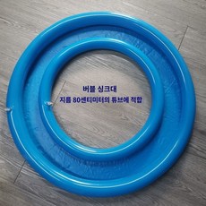 대형 비눗방울 풀 무대 공연 소품 버블 쇼 버블 풍선 수영장 야외 비눗방울놀이, B  타입, 1개