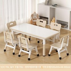 독서대 북스탠드 높이조절 책상 의자 세트 높이조절 학습 놀이 테이블, 120 60 화이트 상판 내추럴 우드 6개