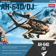 No70/AH-64D/DJ 아파치헬기 1/144스케일 헬리곱터, 1개