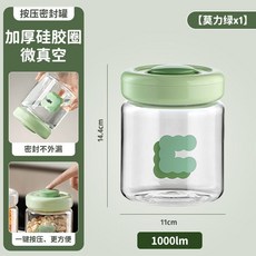 按壓式密封罐 廚房食品級儲存收納盒 香料零食乾貨 五穀雜糧儲物罐, 1個