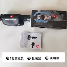 高清夜視儀 單筒望遠鏡 微光全彩 紅外線夜間透視 軍事高倍成像 晝夜兩用 拍照錄像 高清攝像 小巧便攜 台灣熱賣, 1代5倍电子变焦