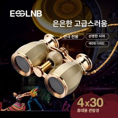 공연용 뮤지컬 관람용 핸들형 망원경 휴대용 목걸이형, 4x30 골드, 기본 색상
