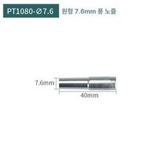 플라스틱 용접 노 자동차 절단 납땜 인두기 키트 다리미 범퍼 열풍기 무선, 1개, 원형 7.6MM 바람구멍