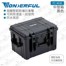 萬得福 WONDERFUL PC-4630 中型箱 黑色 防水氣密防撞收納箱, 1個