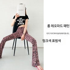 댄스복 요가 팬츠 나팔 바지 복고풍 헬스 레깅스, 핑크 표범 - 롱, S 35-52.5kg 착용