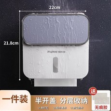 佳幫手 加厚衛生間紙巾盒 帶蓋壁掛式捲紙防水懸掛, 1個, 承重2000g/1鍵換紙 1盒1抽屜