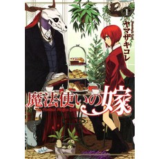 (영문도서) The Ancient Magus' Bride - Season 1 Box Set (Vol. 1-9) Paperback, Seven Seas, English, 9798888433249