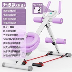 Shark家具 腹肌健身器材 腹部運動多功能鍛鍊神器, 魅力紫（多功能美腰機）