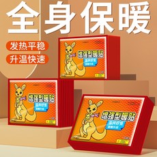 《小日子家居館》暖暖貼 暖暖包 加強型暖貼10片[袋鼠新包裝], 1個, 加強型暖貼10片[袋鼠新包裝] 熱賣