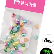 돈스텔 슬라임비즈 반쪽진주 하트 색상혼합 8mm