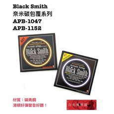 Black Smith APB 磷青銅 吉他弦 白毛猴樂器 吉他配件 兩種弦徑可選, 1個, 11-52