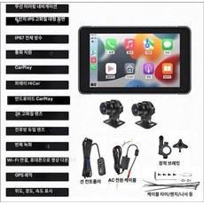 카푸라이드 오토바이 블랙박스 내비게이션 일체형 방수 GPS 원격 모니터링 WIFIGPS, 14.Carplay 내비+듀얼 2K+WIFI+GPS+6, 기본 모델명/품번