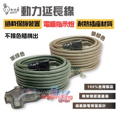 【五金大王】台灣製 電精靈 新安規 2.0 2C 十字動力線附燈 延長線 2P3插延長線 超軟延長線, 1個, 附燈動力線-15米(1500cm)