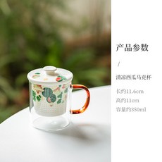 水果陶瓷內膽過濾 茶水分離 帶蓋 耐熱玻璃 清涼西瓜馬克杯, 清涼西瓜馬克杯,301-400ml, 1個