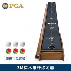 美國PGA 室內高爾夫推桿練習器辦公室家用球道毯迷你果嶺訓練套裝 模擬真實果嶺觸感, 1個, 3m實木練習器, Black