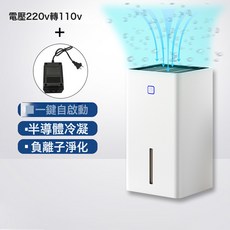 新款除溼機家用小型靜音去溼神器室內房間除潮淨化一體機除溼器, 110V+國內可用電源線:1個