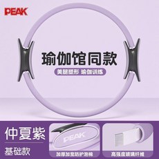 PEAK 瑜伽圈 阻力圈 腿部運動, 1個, PEAK正品 加厚材質 ,加強款粉色阻力-8KG, 粉色, 8KG
