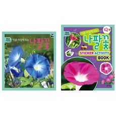 이른 아침에 피는 나팔꽃 세트, 블루래빗