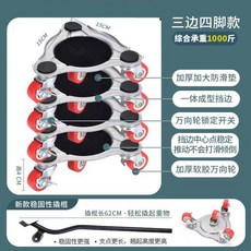萬向輪重物移動器, 1個, 小號3邊4輪剎車款4個+加長撬杆
