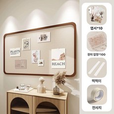 코르크 보드 대형 알림판 교회 공지 사진 게시판 스크랩 성당 접착식 공간 학교, 기본 보드판 프레임 재질