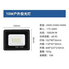 LED投射燈 戶外照明燈 防水庭院燈 露營燈, 220V接电款【不是太阳能】,升级超亮防水10w白光