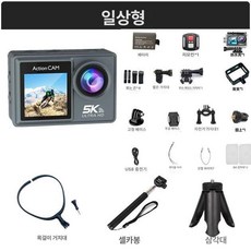 바이브랜타 러닝카메라 간편한사용 사이클 소형 등산, [일상 패키지], 기본 1개 카드 없음