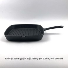 와플 메이커 누름판 캠핑 후라이팬 토스트 샌드위치, 23cm 사각, 1개, 1cm