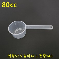국산 계량스푼 계량컵 0.5~200cc 25종단품 / 전상품47종 긴손잡이 양면형 일반컵형및 세트상품 별도구매가능, 1개, 투명, 80ml
