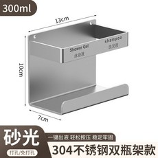酒店賓館專用皂液器支架, 1個, -300ml-兩瓶裝拉絲-無瓶