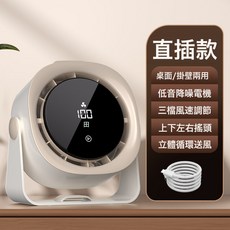新款循環扇家用usb充電靜音桌面渦輪小風扇壁掛臺式小電風扇, 06桌面風扇白色-直插款:1個