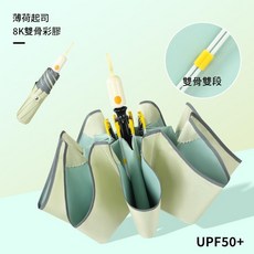 新款圓角自動防曬防紫外線三折傘 8K雙骨彩膠UPF50+