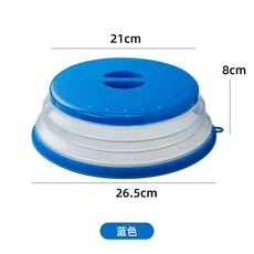 摺疊微波爐加熱蓋，防油防濺, 碧海藍, 1個