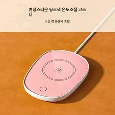 머그컵 워머 55도 4단 온열 머그워머 미니 웜코스터, 1개, 핑크 표준형 중력센서