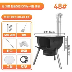 가마솥 화덕 무쇠 솥뚜껑 아궁이 전통조리 숯불요리 캠핑조리, H. 초두꺼운 올인원스토브48cm스토브링선물패키지