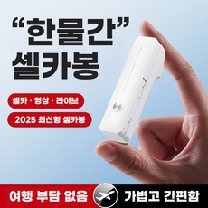 카토 초경량미니 블루투스 5.0 셀카봉 360도 회전 - 여행용 휴대용 포켓 사이즈 (아이폰/갤럭시 호환), 흰색