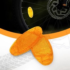 자전거 바퀴 반사판 자전거용품 자전거반사경 야간주행 자전거반사판 바퀴용품, 오렌지