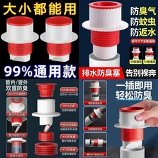 防返臭洗臉盆密封圈 廚房防臭下水管道防水配件, 1個, 廚衛適用50-70管內插 防返臭+防鼠,普通小號：單層密封 1個裝
