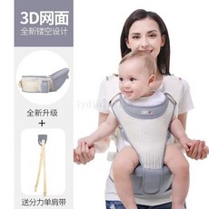 愛蓓優多功能腰凳 嬰兒透氣抱娃神器 寶寶加寬四季背帶 背小孩子背帶凳 腰凳, 鏤空款-中性灰（全包式）