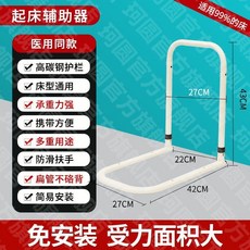 床邊扶手 起床輔助器 床圍 家用床欄杆, 1個, 丐版