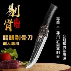 【ENNE】龍泉手工鍛打剔骨刀/含刀套/菜刀/切肉刀/分割刀, 1個